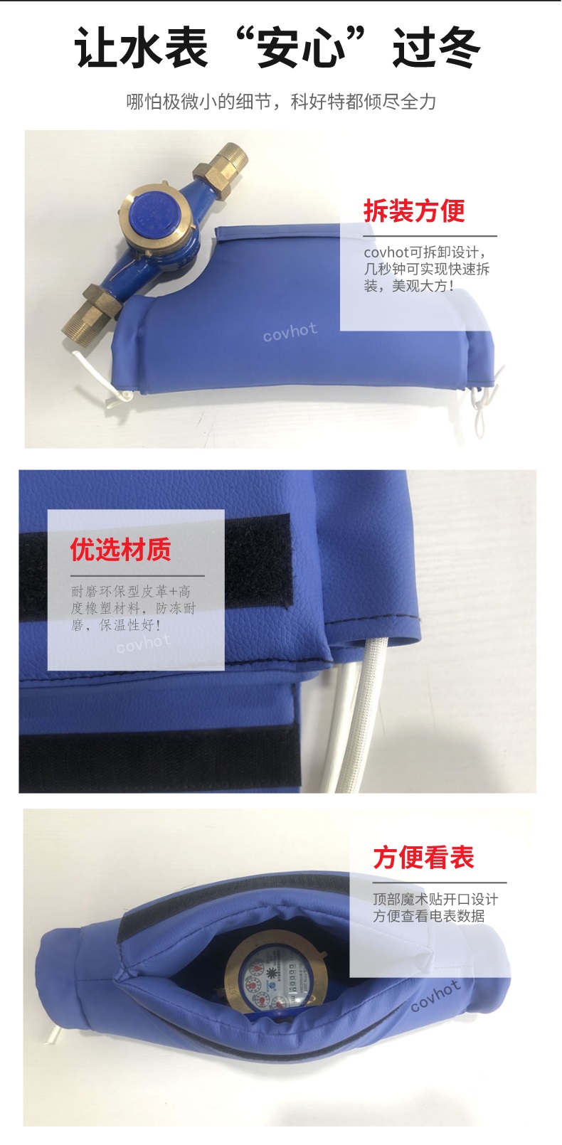 水表<a href=http://fs-qx.com/e/tags/?tagname=%E4%BF%9D%E6%B8%A9%E5%A5%97 target=_blank class=infotextkey>保溫套</a>