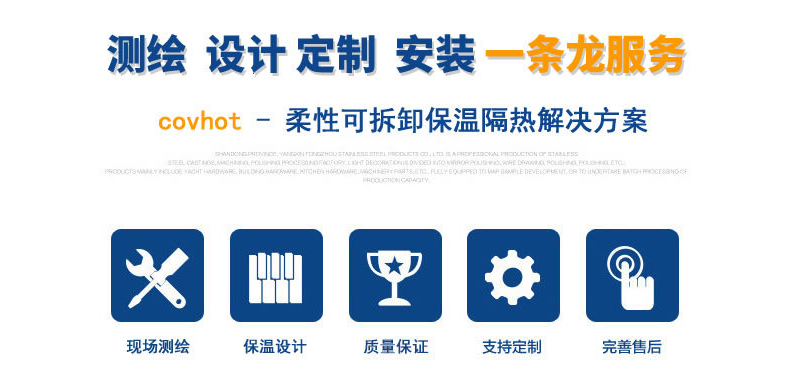 硫化機(jī)可拆卸式<a href=http://fs-qx.com/e/tags/?tagname=%E4%BF%9D%E6%B8%A9%E8%A1%A3 target=_blank class=infotextkey>保溫衣</a>