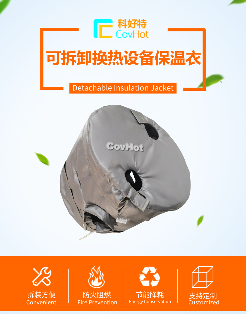 <a href=http://fs-qx.com/e/tags/?tagname=%E6%8D%A2%E7%83%AD%E5%99%A8%E4%BF%9D%E6%B8%A9 target=_blank class=infotextkey>換熱器保溫</a>套