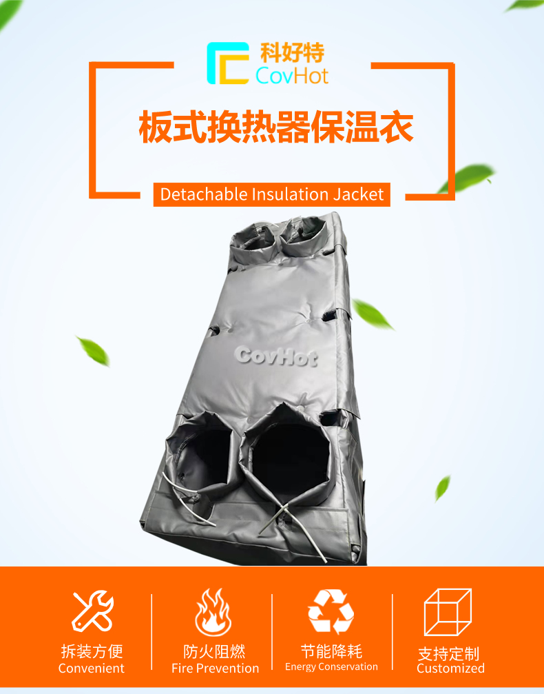 板換<a href=http://fs-qx.com/e/tags/?tagname=%E4%BF%9D%E6%B8%A9%E5%A5%97 target=_blank class=infotextkey>保溫套</a>