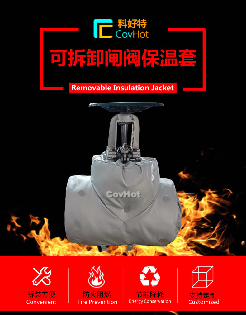 <a href=http://fs-qx.com/e/tags/?tagname=%E5%8F%AF%E6%8B%86%E5%8D%B8%E4%BF%9D%E6%B8%A9 target=_blank class=infotextkey>可拆卸保溫</a>