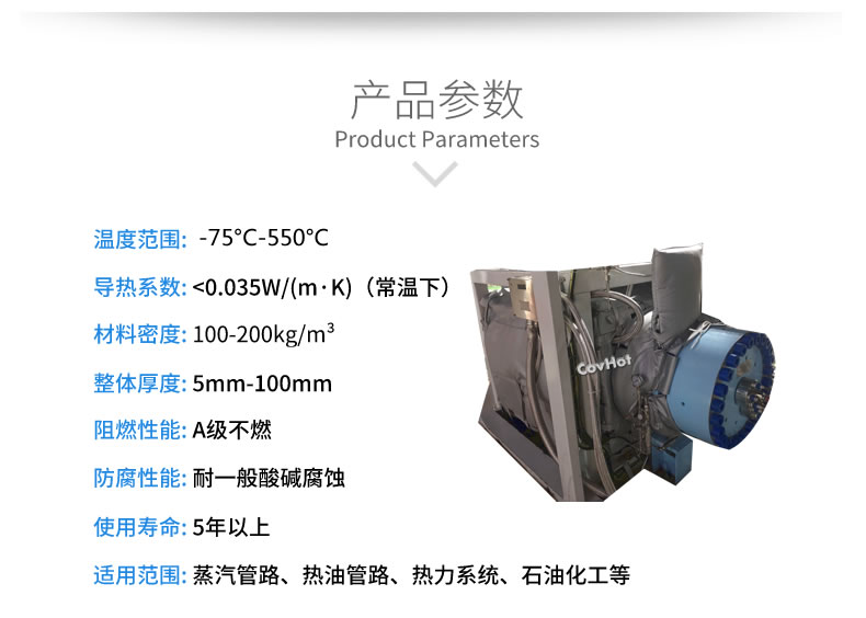 可拆卸<a href=http://fs-qx.com/e/tags/?tagname=%E8%AE%BE%E5%A4%87%E4%BF%9D%E6%B8%A9 target=_blank class=infotextkey>設(shè)備保溫</a>套