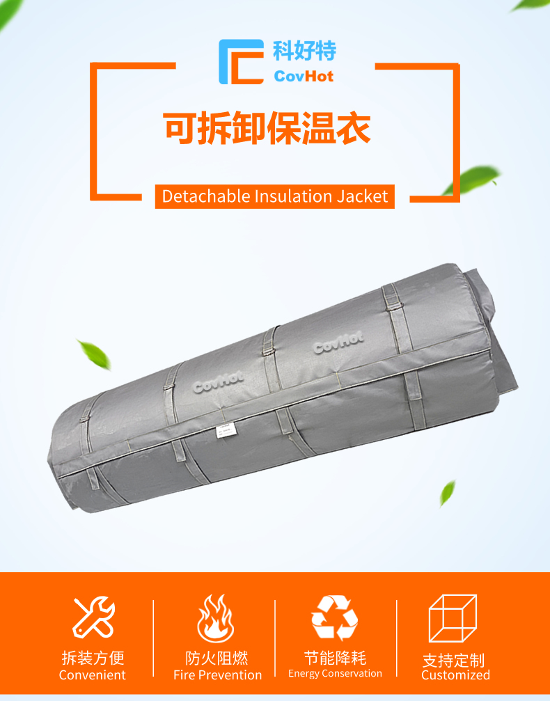 柔性<a href=http://fs-qx.com/e/tags/?tagname=%E5%8F%AF%E6%8B%86%E5%8D%B8%E4%BF%9D%E6%B8%A9%E8%A1%A3 target=_blank class=infotextkey><a href=http://fs-qx.com/e/tags/?tagname=%E5%8F%AF%E6%8B%86%E5%8D%B8%E4%BF%9D%E6%B8%A9%E8%A1%A3 target=_blank class=infotextkey>可拆卸<a href=http://fs-qx.com/e/tags/?tagname=%E4%BF%9D%E6%B8%A9%E8%A1%A3 target=_blank class=infotextkey>保溫衣</a></a></a>