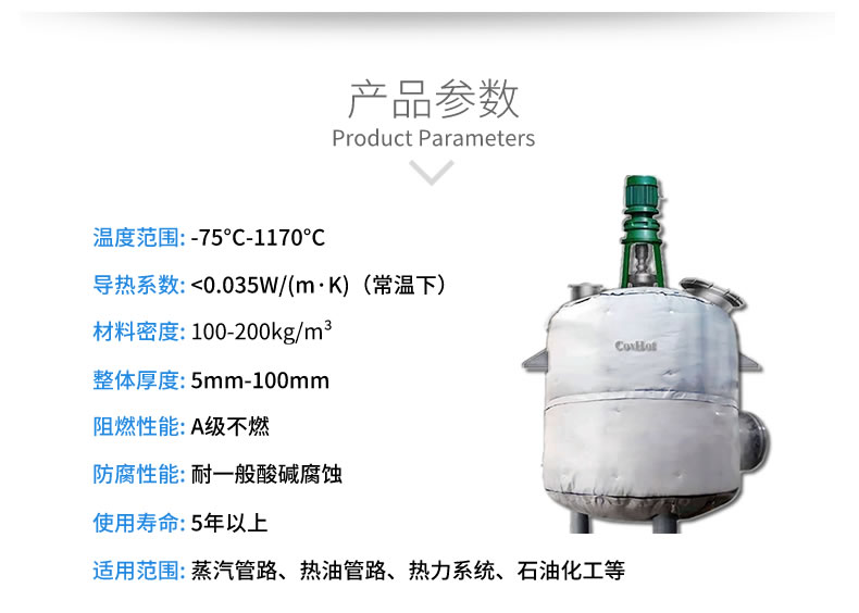 反應(yīng)釜隔熱<a href=http://fs-qx.com/e/tags/?tagname=%E4%BF%9D%E6%B8%A9%E5%A5%97 target=_blank class=infotextkey>保溫套</a>