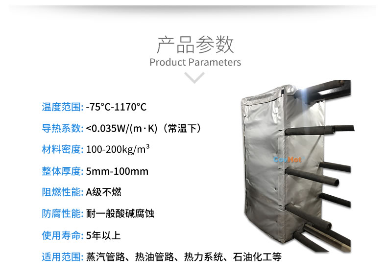 板式<a href=http://fs-qx.com/e/tags/?tagname=%E6%8D%A2%E7%83%AD%E5%99%A8%E4%BF%9D%E6%B8%A9 target=_blank class=infotextkey>換熱器保溫</a>套