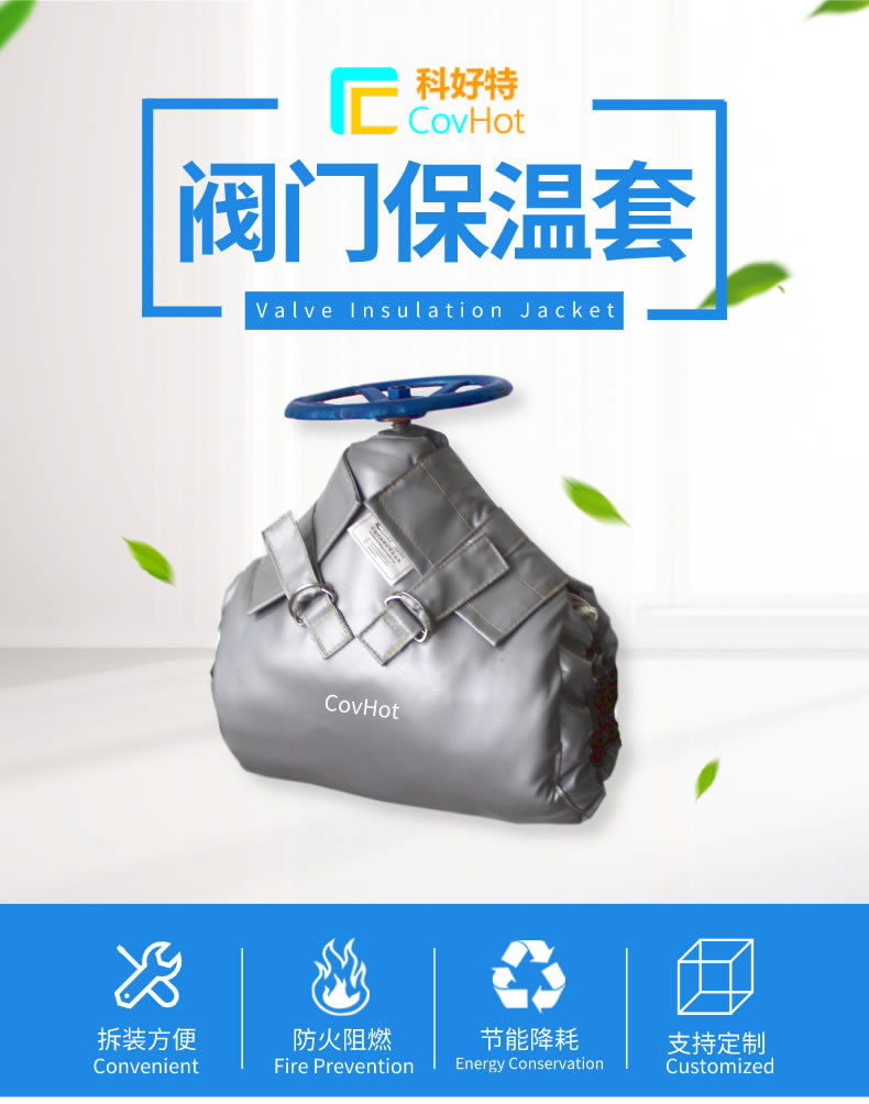 可拆卸式<a href=http://fs-qx.com/e/tags/?tagname=%E8%AE%BE%E5%A4%87%E4%BF%9D%E6%B8%A9 target=_blank class=infotextkey>設(shè)備保溫</a>,<a href=http://fs-qx.com/e/tags/?tagname=%E8%AE%BE%E5%A4%87%E4%BF%9D%E6%B8%A9 target=_blank class=infotextkey>設(shè)備保溫</a>