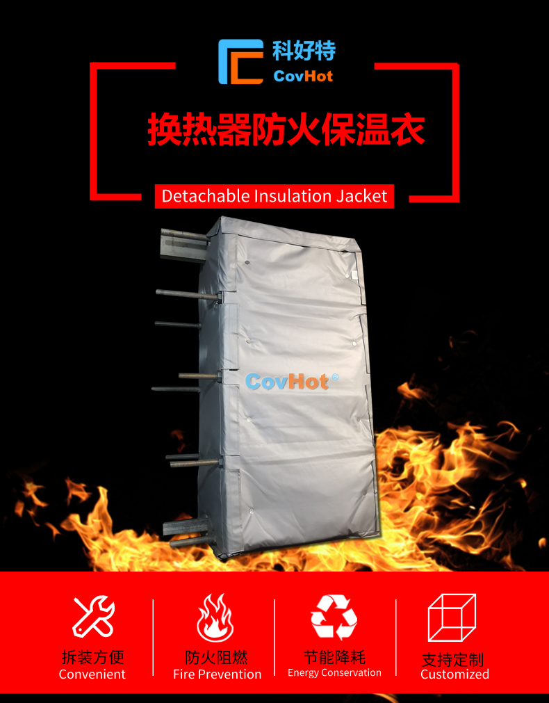 <a href=http://fs-qx.com/e/tags/?tagname=%E6%8D%A2%E7%83%AD%E5%99%A8%E4%BF%9D%E6%B8%A9 target=_blank class=infotextkey>換熱器保溫</a>罩