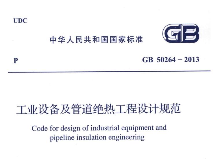 經(jīng)濟厚度,<a href=http://fs-qx.com/e/tags/?tagname=%E5%B7%A5%E4%B8%9A%E4%BF%9D%E6%B8%A9 target=_blank class=infotextkey>工業(yè)保溫</a>經(jīng)濟厚度