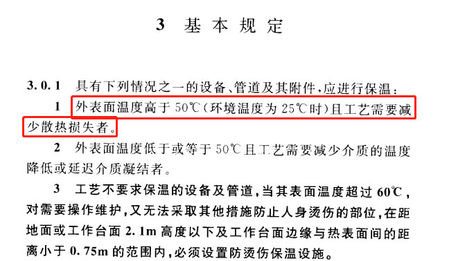 蒸汽<a href=http://fs-qx.com/e/tags/?tagname=%E9%98%80%E9%97%A8%E4%BF%9D%E6%B8%A9%E5%A5%97 target=_blank class=infotextkey><a href=http://fs-qx.com/e/tags/?tagname=%E9%98%80%E9%97%A8%E4%BF%9D%E6%B8%A9 target=_blank class=infotextkey>閥門保溫</a>套</a>,蒸汽系統(tǒng)保溫,蒸汽節(jié)能