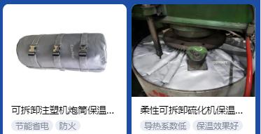 <a href=http://fs-qx.com/e/tags/?tagname=%E4%BF%9D%E6%B8%A9%E5%A5%97%E5%8E%82%E5%AE%B6 target=_blank class=infotextkey><a href=http://fs-qx.com/e/tags/?tagname=%E4%BF%9D%E6%B8%A9%E5%A5%97 target=_blank class=infotextkey>保溫套</a>廠家</a>,<a href=http://fs-qx.com/e/tags/?tagname=%E5%8F%AF%E6%8B%86%E5%8D%B8%E4%BF%9D%E6%B8%A9%E5%A5%97%E5%8E%82%E5%AE%B6 target=_blank class=infotextkey>可拆卸<a href=http://fs-qx.com/e/tags/?tagname=%E4%BF%9D%E6%B8%A9%E5%A5%97%E5%8E%82%E5%AE%B6 target=_blank class=infotextkey><a href=http://fs-qx.com/e/tags/?tagname=%E4%BF%9D%E6%B8%A9%E5%A5%97 target=_blank class=infotextkey>保溫套</a>廠家</a></a>