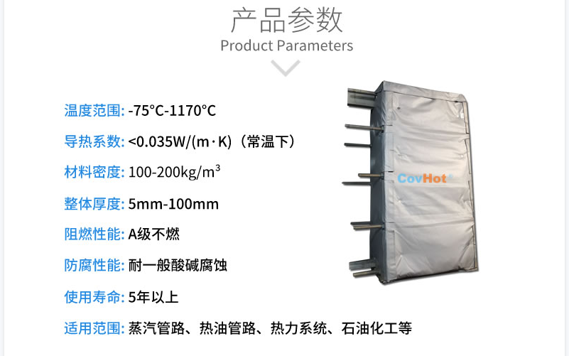 板式<a href=http://fs-qx.com/e/tags/?tagname=%E6%8D%A2%E7%83%AD%E5%99%A8%E4%BF%9D%E6%B8%A9 target=_blank class=infotextkey>換熱器保溫</a>套,板換保溫罩