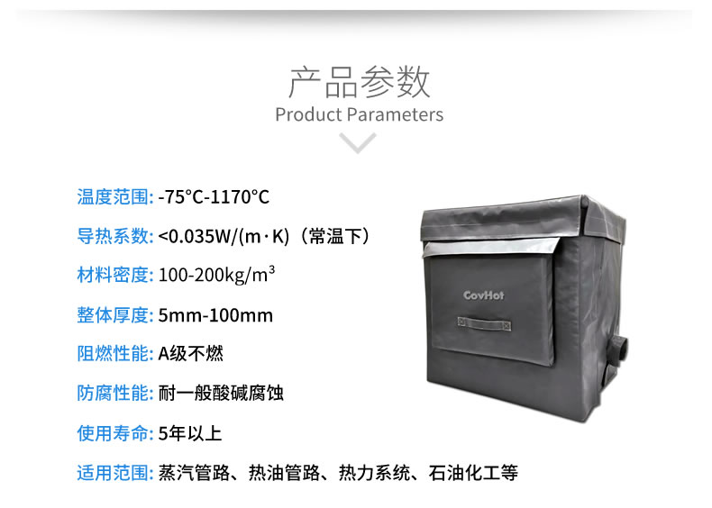 可拆卸<a href=http://fs-qx.com/e/tags/?tagname=%E8%AE%BE%E5%A4%87%E4%BF%9D%E6%B8%A9 target=_blank class=infotextkey>設(shè)備保溫</a>套,<a href=http://fs-qx.com/e/tags/?tagname=%E8%AE%BE%E5%A4%87%E4%BF%9D%E6%B8%A9 target=_blank class=infotextkey>設(shè)備保溫</a>