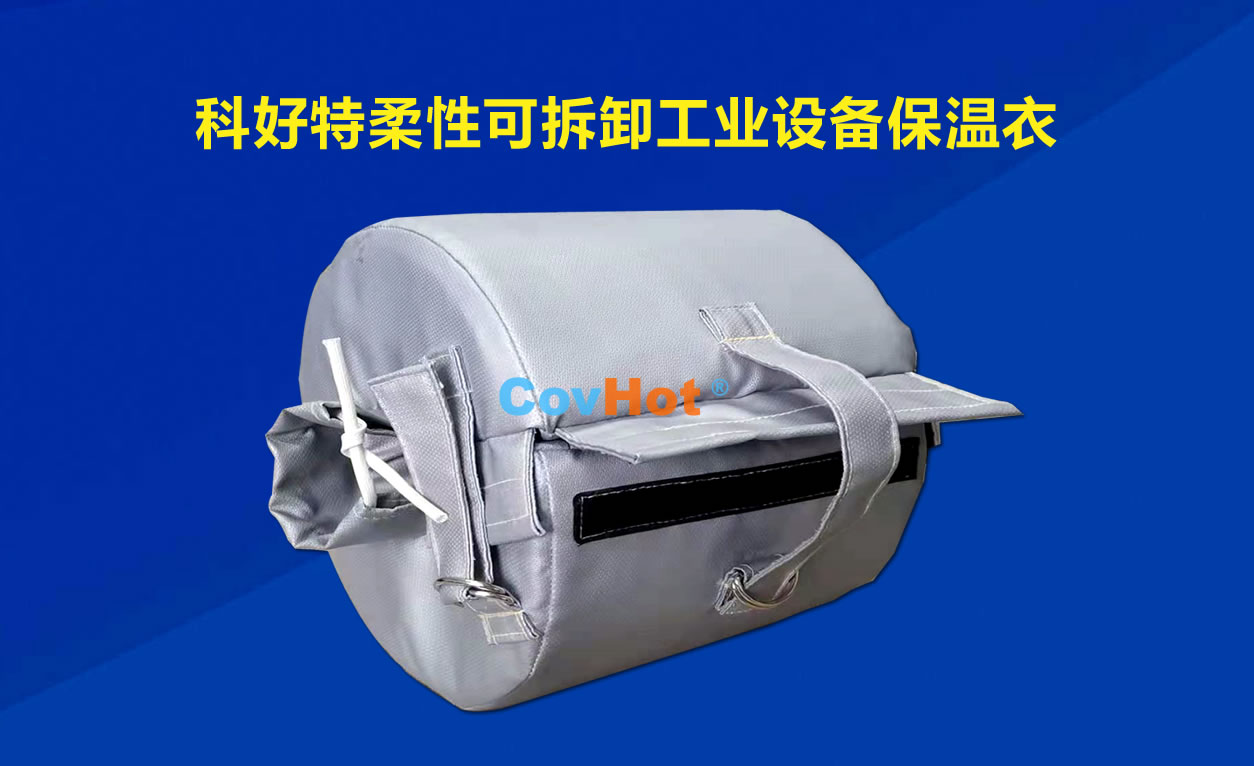 <a href=http://fs-qx.com/e/tags/?tagname=%E5%8F%AF%E6%8B%86%E5%8D%B8%E4%BF%9D%E6%B8%A9 target=_blank class=infotextkey>可拆卸保溫</a>，化工廠保溫