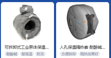 <a href=http://fs-qx.com/e/tags/?tagname=%E5%B7%A5%E4%B8%9A%E4%BF%9D%E6%B8%A9 target=_blank class=infotextkey>工業(yè)保溫</a>隔熱