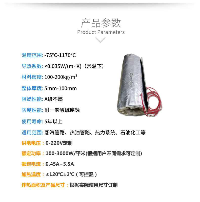 加熱<a href=http://fs-qx.com/e/tags/?tagname=%E4%BF%9D%E6%B8%A9%E5%A5%97 target=_blank class=infotextkey>保溫套</a>,<a href=http://fs-qx.com/e/tags/?tagname=%E5%8F%AF%E6%8B%86%E5%8D%B8%E4%BF%9D%E6%B8%A9%E5%A5%97 target=_blank class=infotextkey>可拆卸<a href=http://fs-qx.com/e/tags/?tagname=%E4%BF%9D%E6%B8%A9%E5%A5%97 target=_blank class=infotextkey>保溫套</a></a>