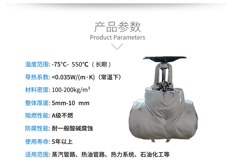 <a href=http://fs-qx.com/e/tags/?tagname=%E4%BF%9D%E6%B8%A9%E5%A5%97 target=_blank class=infotextkey>保溫套</a>保溫罩,保溫夾套