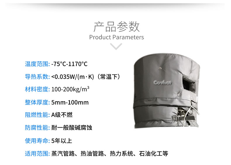 <a href=http://fs-qx.com/e/tags/?tagname=%E8%AE%BE%E5%A4%87%E4%BF%9D%E6%B8%A9 target=_blank class=infotextkey>設(shè)備保溫</a>衣,設(shè)備隔熱衣