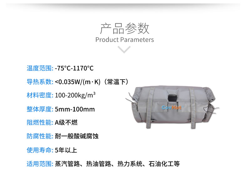 流量計(jì)<a href=http://fs-qx.com/e/tags/?tagname=%E4%BF%9D%E6%B8%A9%E5%A5%97 target=_blank class=infotextkey>保溫套</a>,流量計(jì)保溫