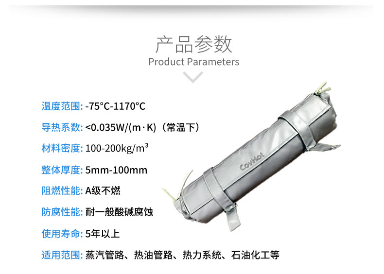 管道<a href=http://fs-qx.com/e/tags/?tagname=%E4%BF%9D%E6%B8%A9%E5%A5%97 target=_blank class=infotextkey>保溫套</a>,管道保溫