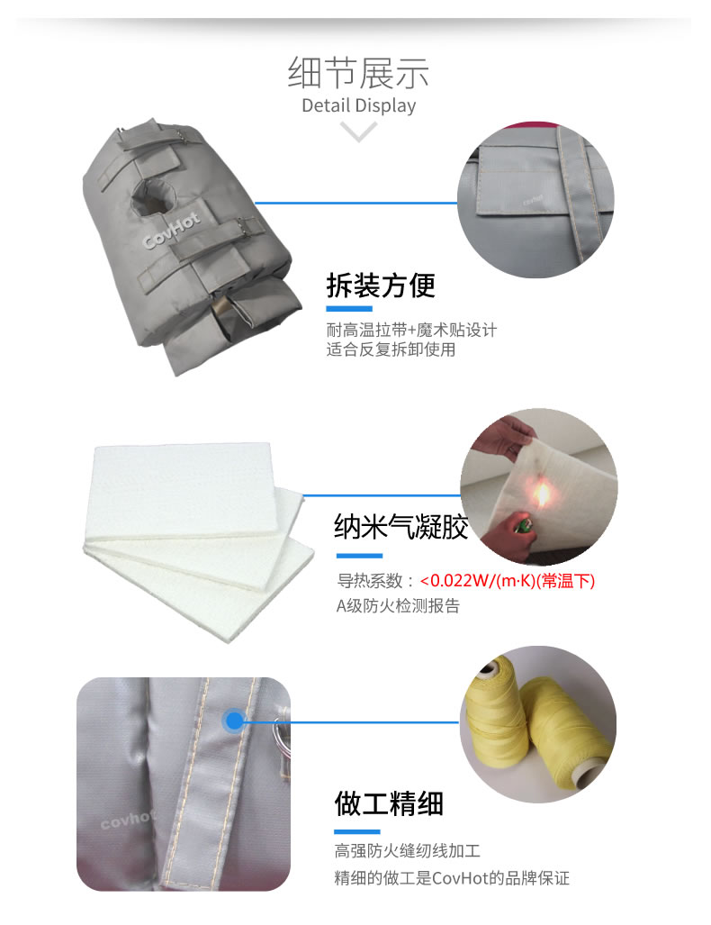 納米氣凝膠<a href=http://fs-qx.com/e/tags/?tagname=%E4%BF%9D%E6%B8%A9%E5%A5%97 target=_blank class=infotextkey>保溫套</a>,氣凝膠絕熱罩