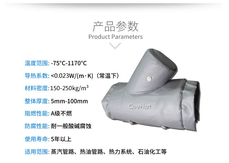 納米氣凝膠<a href=http://fs-qx.com/e/tags/?tagname=%E4%BF%9D%E6%B8%A9%E5%A5%97 target=_blank class=infotextkey>保溫套</a>,氣凝膠絕熱罩